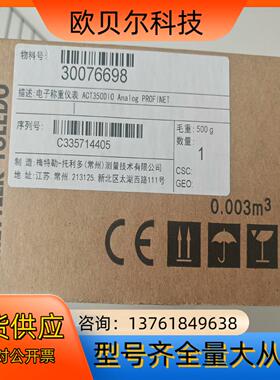 ACT350DI0 Analog PROF INET