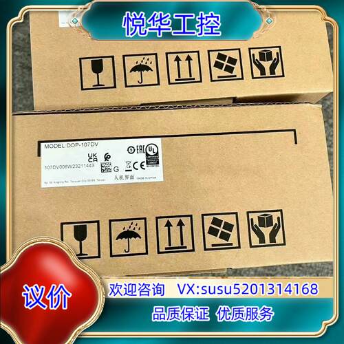 原装DOP-107DV 全新原装台达触摸屏 台达全系列正品销售，议