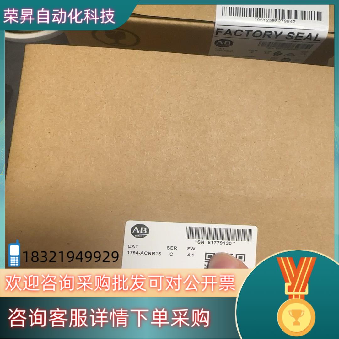现货AB 1794-ACNR15全新原装