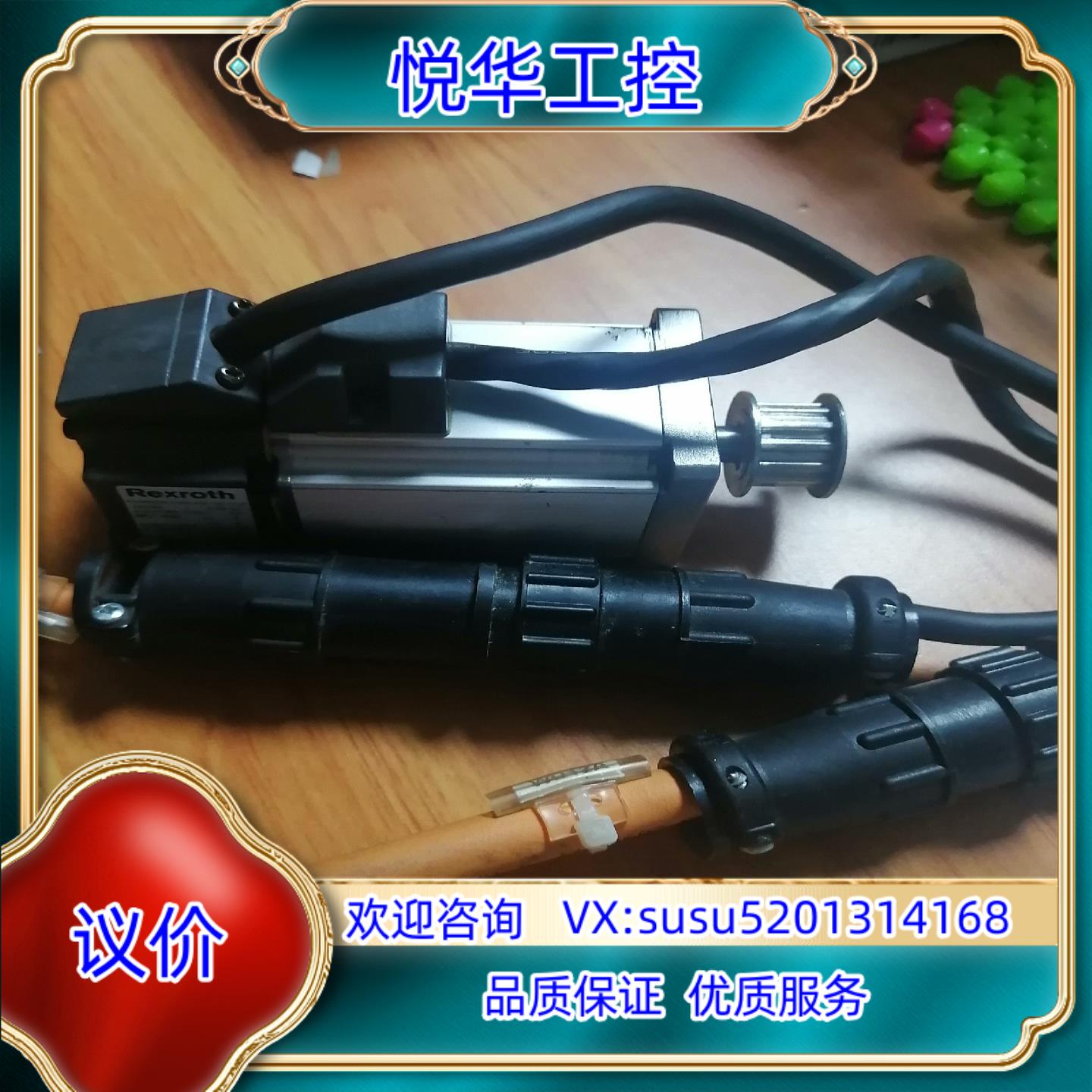 力士乐伺服电机MSM020N-0300-NN-C0-CC0设议价