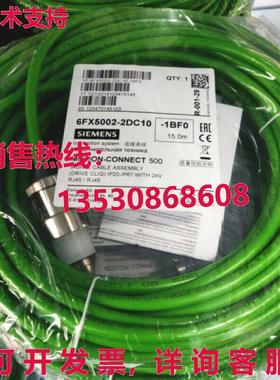 供应原装6FX5002-2DC10-1BF0 编码器电缆 15 米   6FX50022DC101B