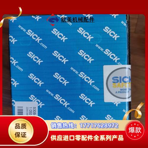 西克SICK S30B-2011GB，全新原装封，议价议价