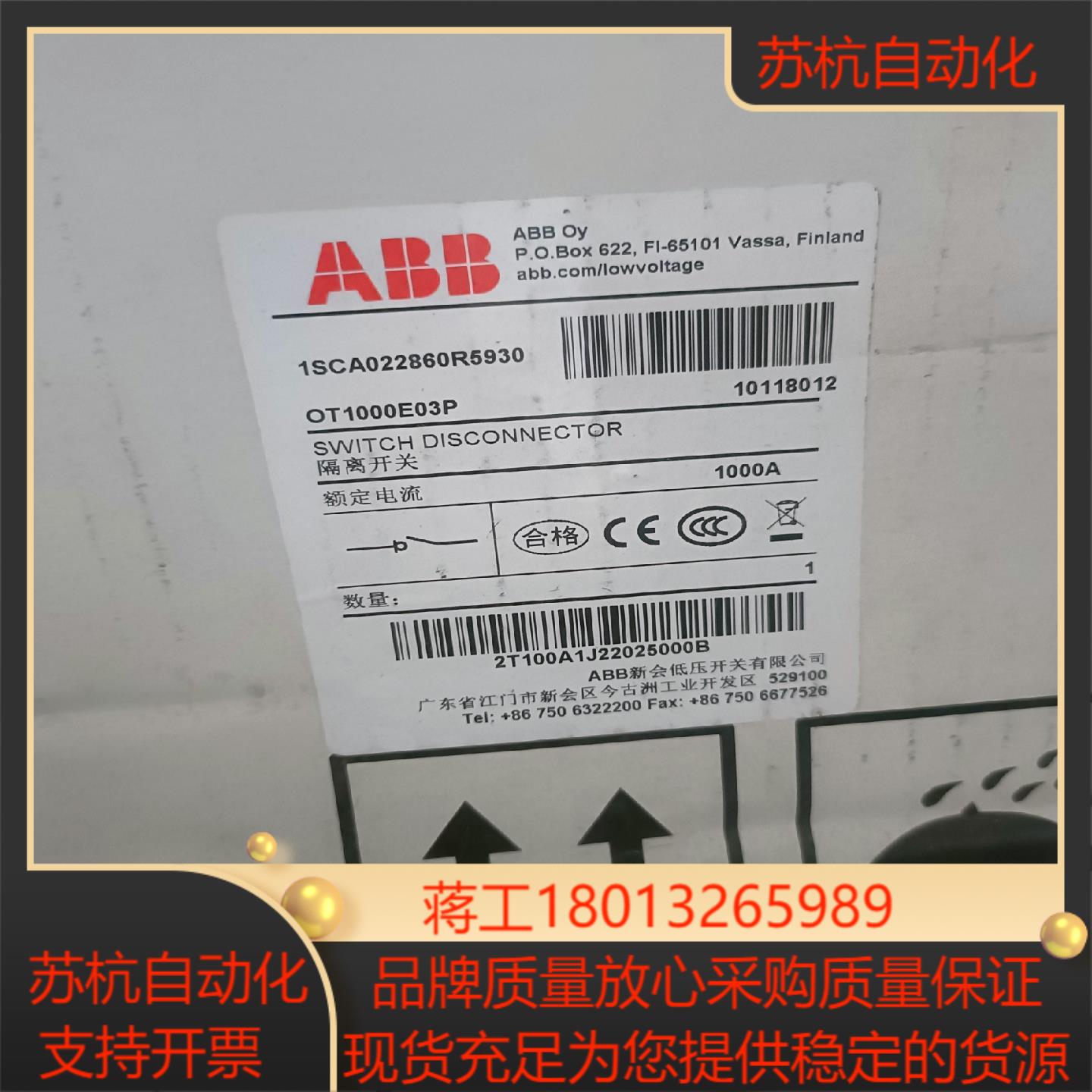 ABB隔离开关OT1000E03P 1SCA022860R5