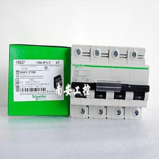 C类断路器C120H C125A议价 C120H 开关A9N19827