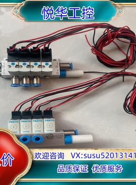 原装费斯托FESTO现货电磁阀 197005 MHA1-M1H-议价