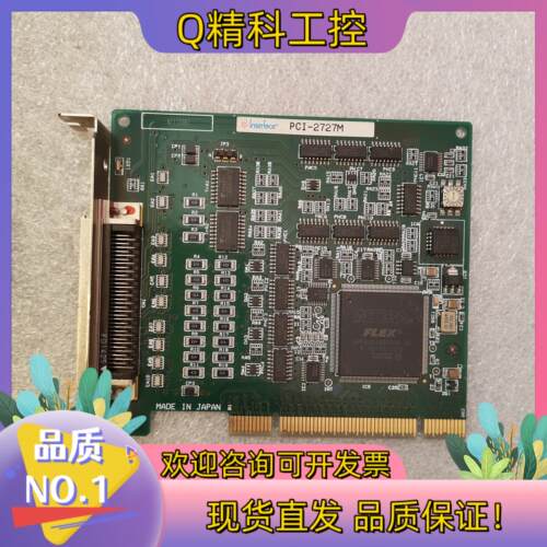 现货interface pci-2727al和pci-2727m