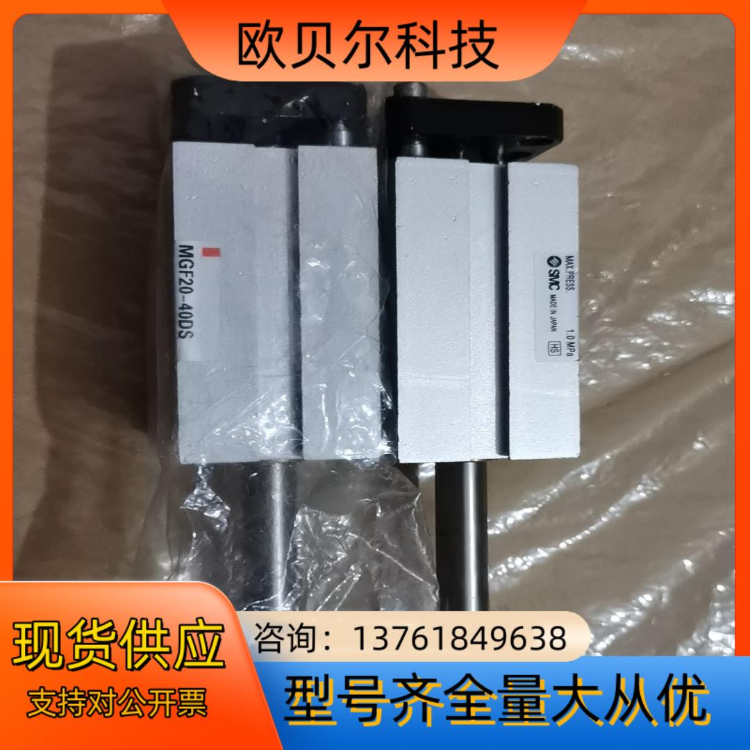 SMC全新原装导台导轨气缸MGF20-40DS