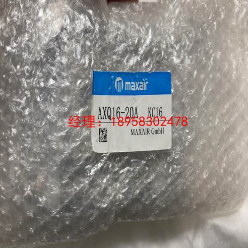 maxair AXQ16-20A滑台气缸，全新原装正品，标价