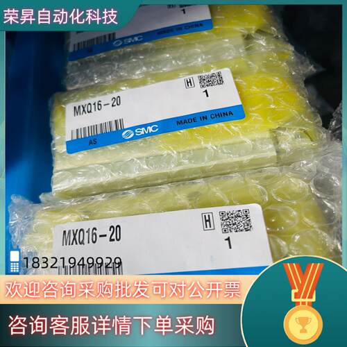 现货SMC气缸MXQ16-20全新原装
