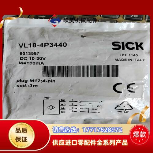 SICK   VL18-4P3440   订货号：60135议价