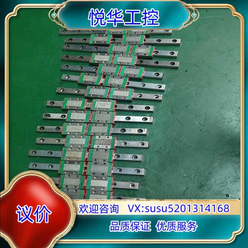 原装271.MGN9C导轨滑块 轨长13-15cm议价