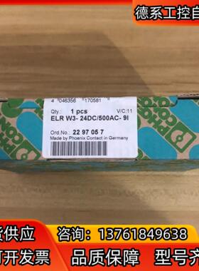 全新菲尼克斯2297057。ELR-24DC/500A