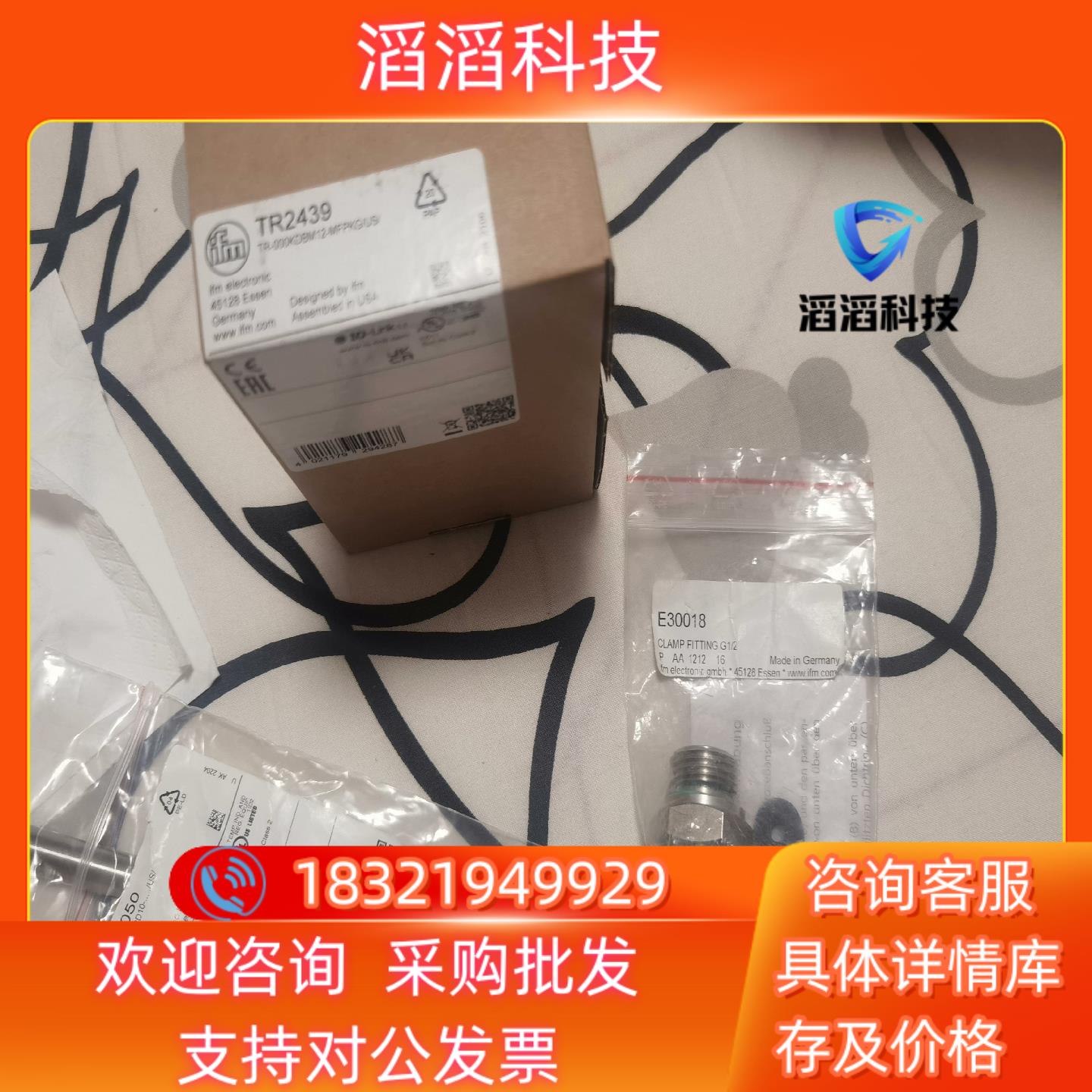 易福门TR2439 TT5050 TP3237 TT1081现货