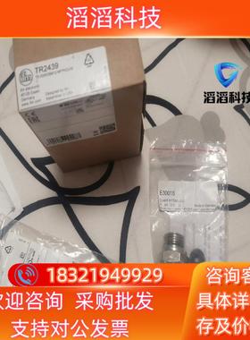 易福门TR2439 TT5050 TP3237 TT1081现货