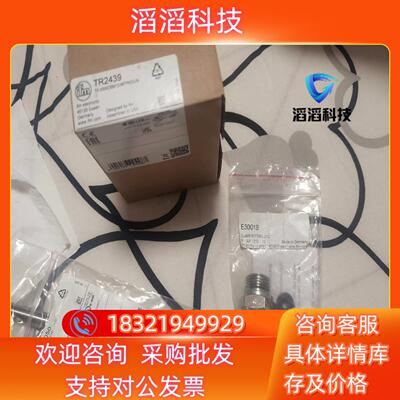 易福门TR2439 TT5050 TP3237 TT1081现货