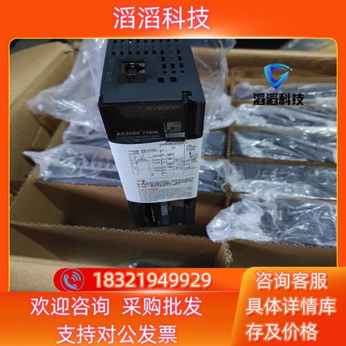 现货全新汇川伺服驱动器0.75kw SV630PS5R5I