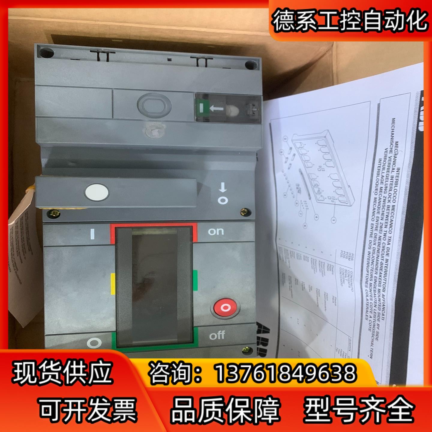 原装正品ABB 老款电操机构SACE S6 S7 电压2
