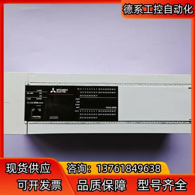 FX5U-80MT/ES 三菱PLC