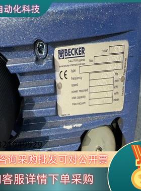 现货BECKER D-42279 真空泵 的老板私聊我问