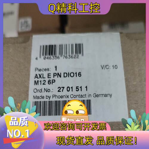 现货2701509～2701510～2701511