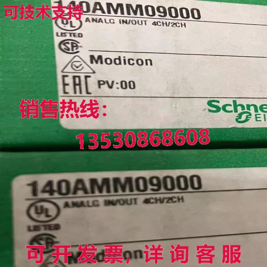 供应原装140AMM09000 Modicon 模拟 140AMM09000