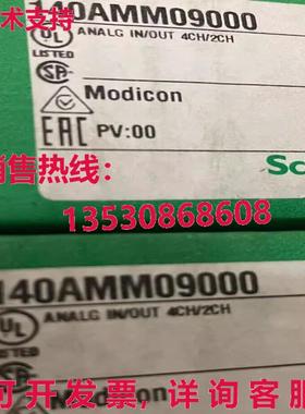 供应原装140AMM09000 Modicon 模拟 140AMM09000
