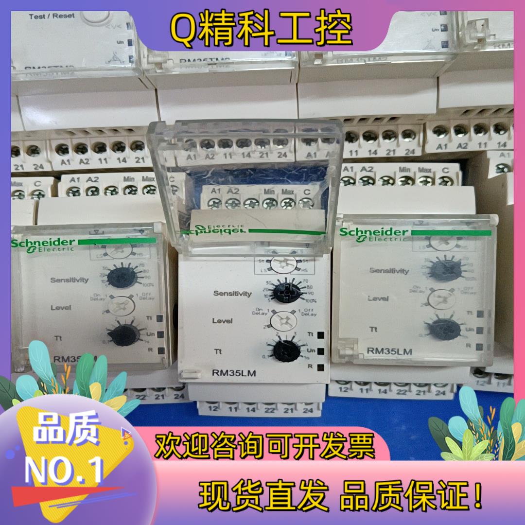 现货RW35LM33MW水位控制继电器