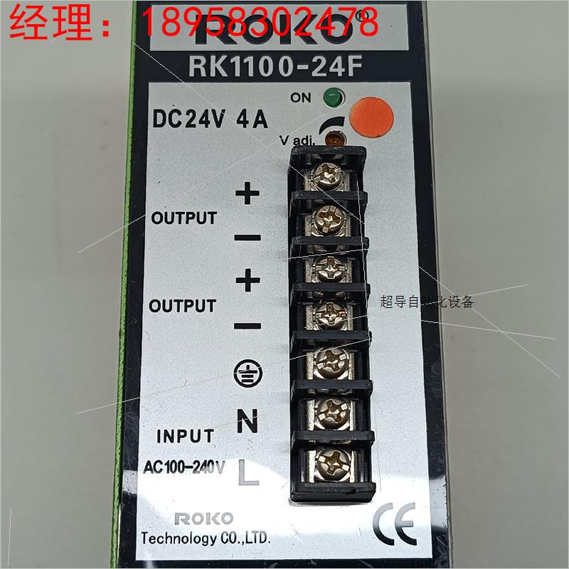 瑞科RK1100-24F DC24V 4A  电源控制器