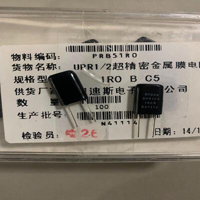 贝迪斯UPR1/2超精密金属膜电阻器，军工品质，规格型号：1