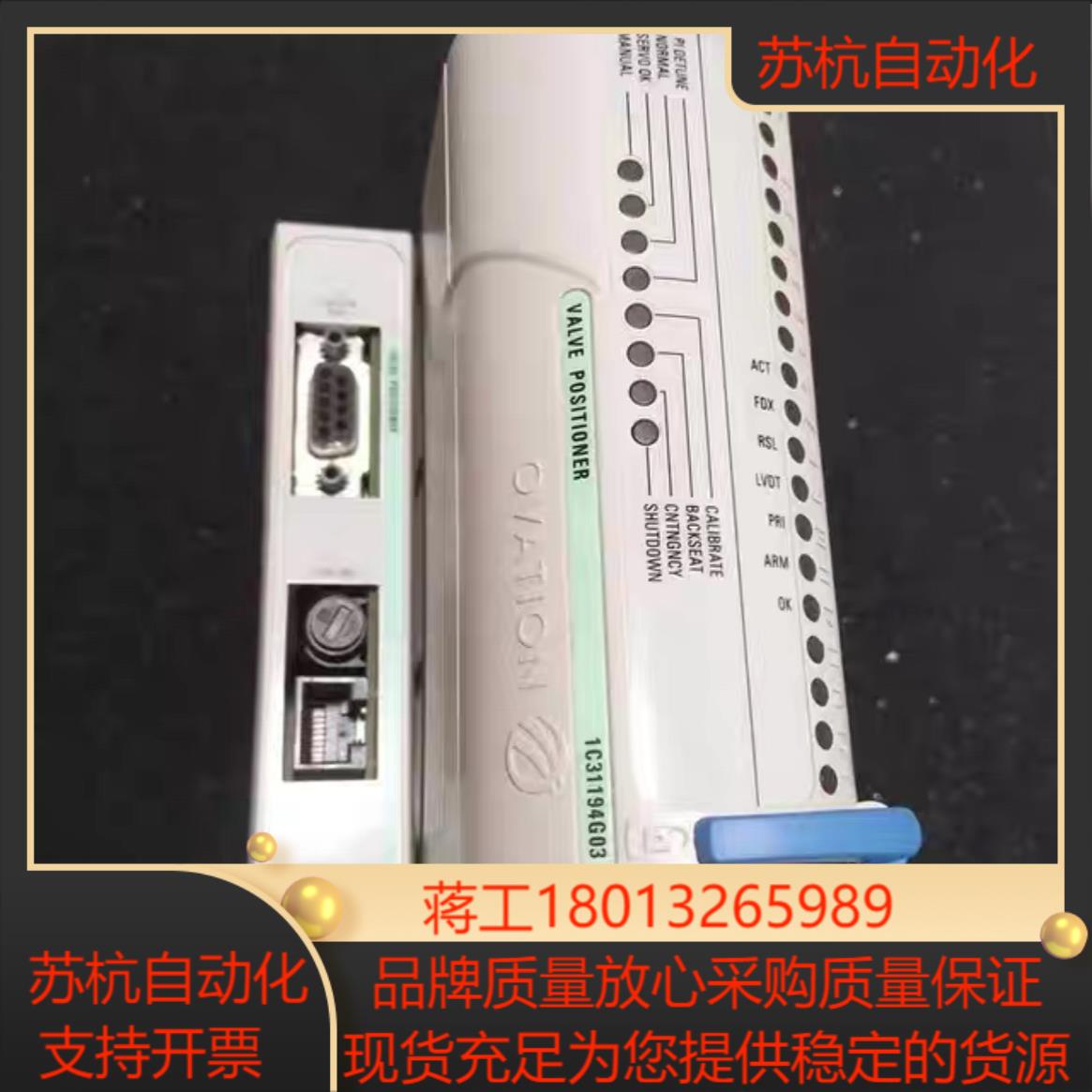 OVATION卡件1C31194G031C31197G05