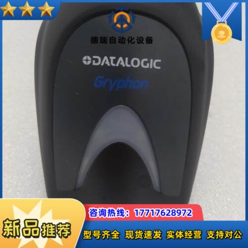 德利捷GD4130一维扫描枪议价