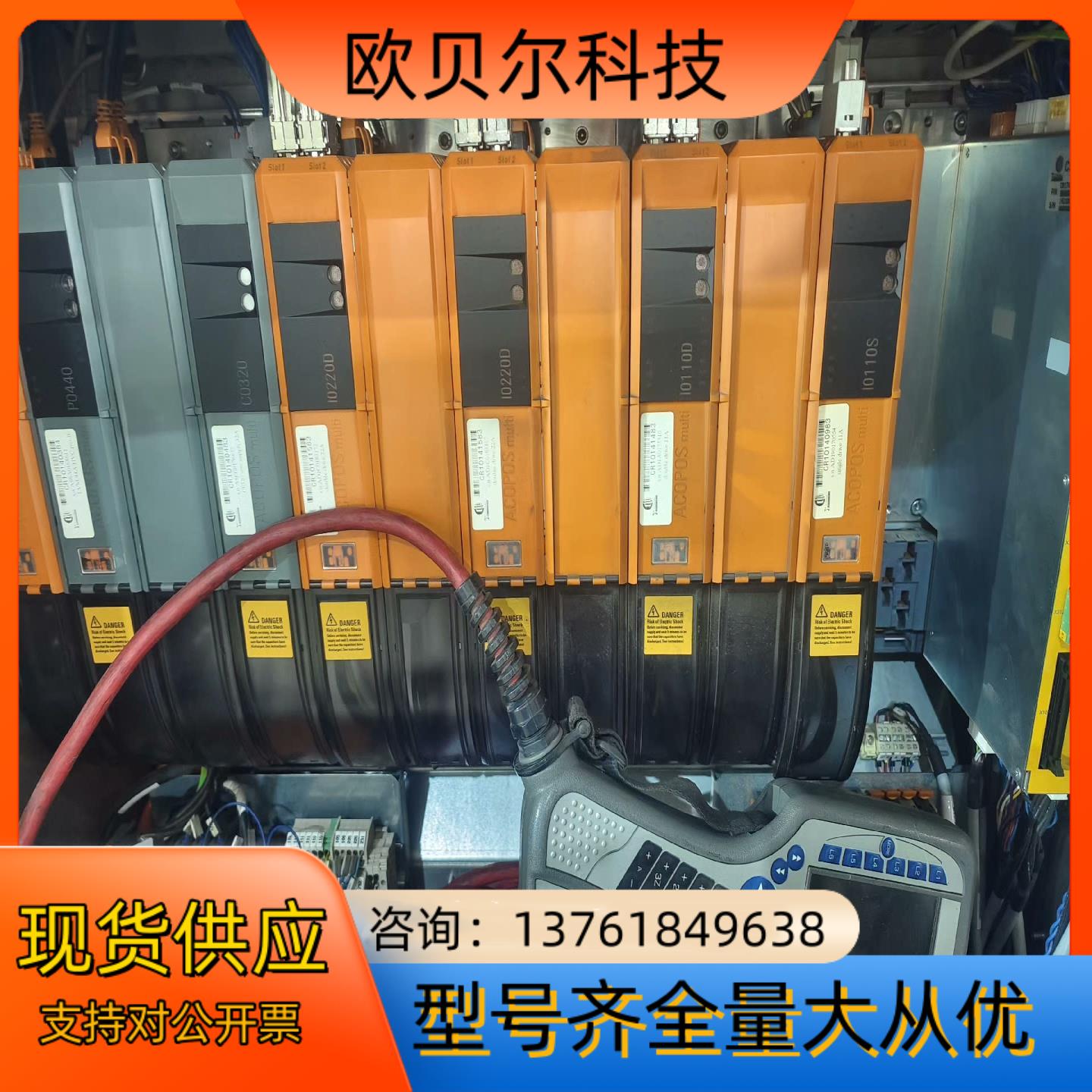 贝加莱设备APC820,P0440,C0320,I022
