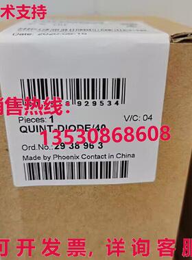 供应原装Phoenix Contact QUINT-DIODE/40 2938963 模块