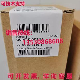 QUINT Contact Phoenix 模塊 2938963 DIODE 供應原裝