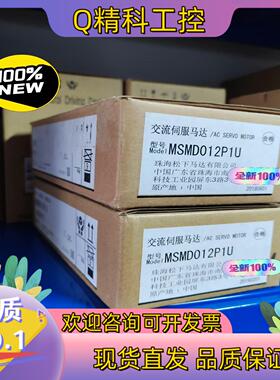 现货MSMD012P1U 全新原装A4系列伺服电机 马达