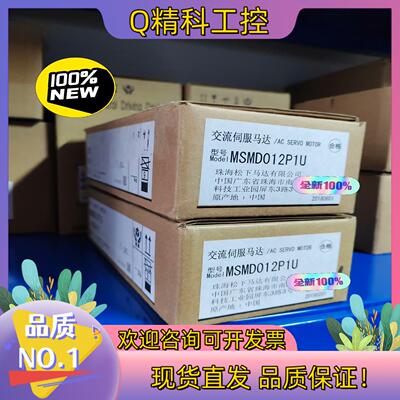 现货MSMD012P1U 全新原装A4系列伺服电机 马达