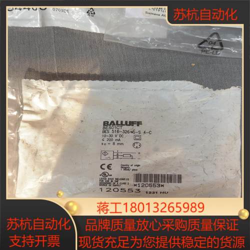 巴鲁夫 接近开关BES01CT BES516-326-G-S