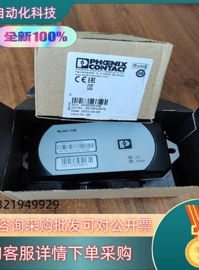 2702534 FL WLAN 1100全新原装菲尼克斯