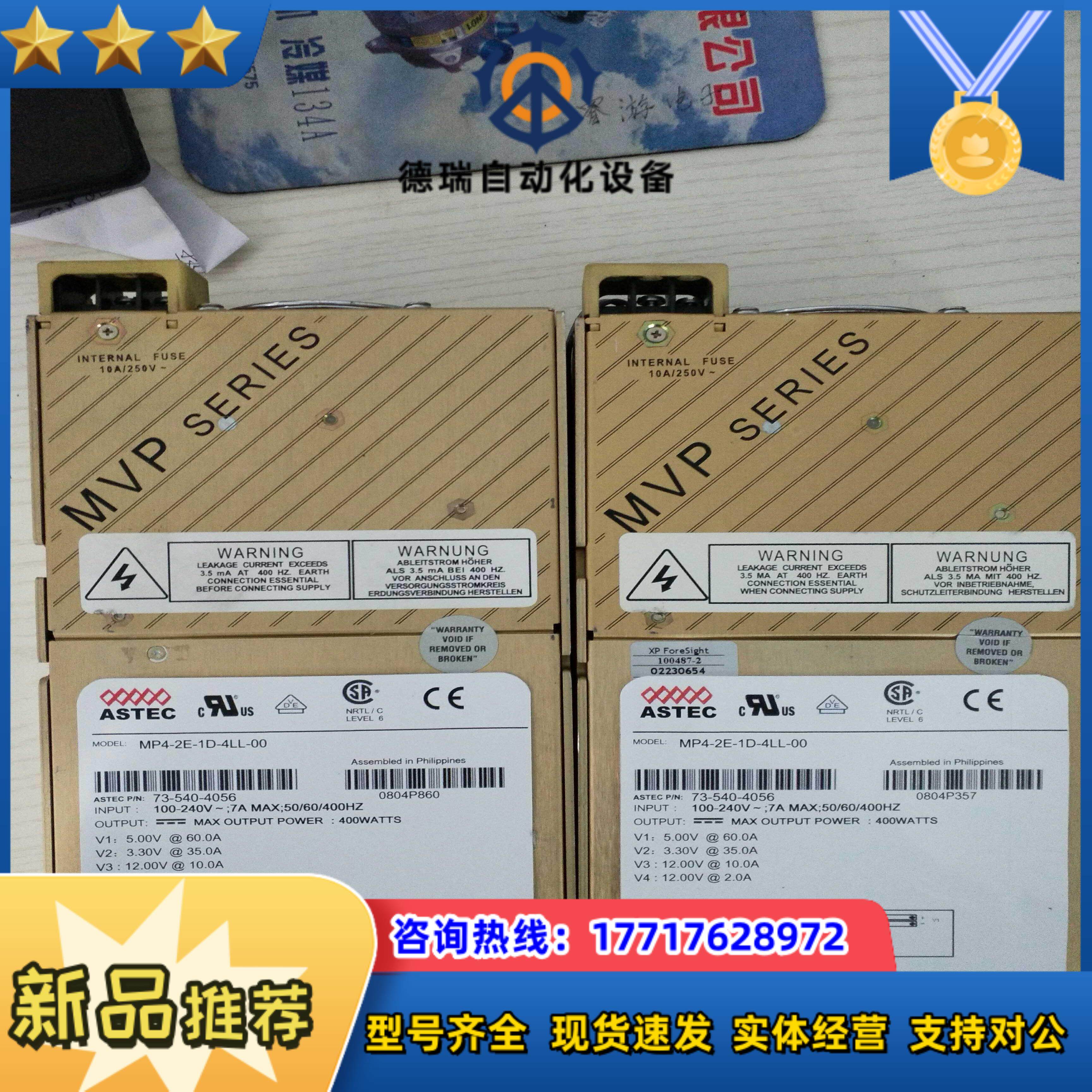 ASTEC新款电源MP4-2E-1D-4LL-00原装成色新议价