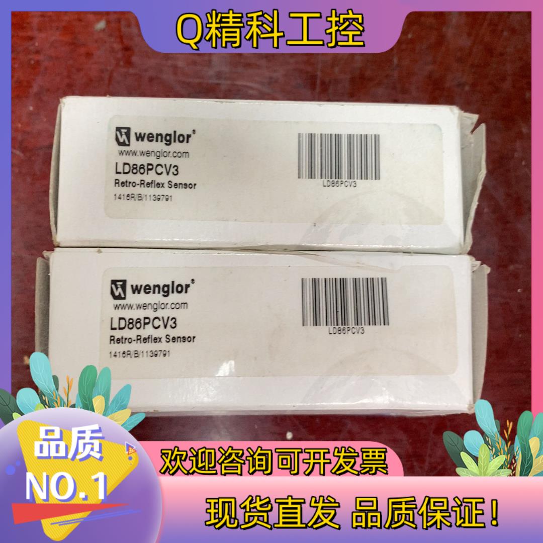现货威格勒LD86PCV3全新原装