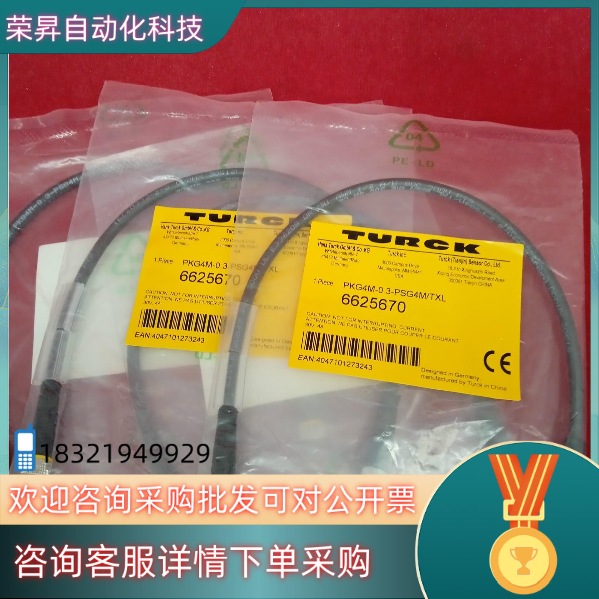 现货全新原装图尔克传感器PKG4M-0.3-PSG4M/TX