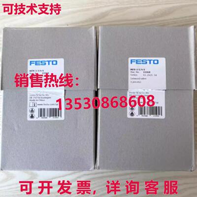 原装供应FESTO MFH-3-3/4-S 11968 电磁阀