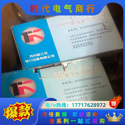 高压截止阀316SS-GC,SANKE DN6议价