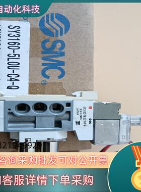 SMC电磁阀SY3160-5LOU-C4-Q全新现货