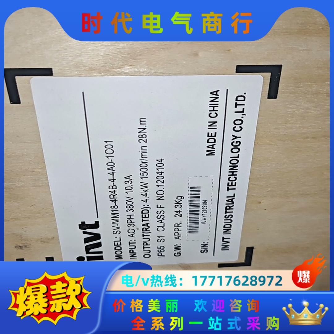 英威腾SV-MM18-4R4B-4-4A0-1C01伺服电机议价