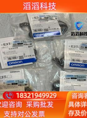 现货E3T-SL21M 光电传感器 全新原装