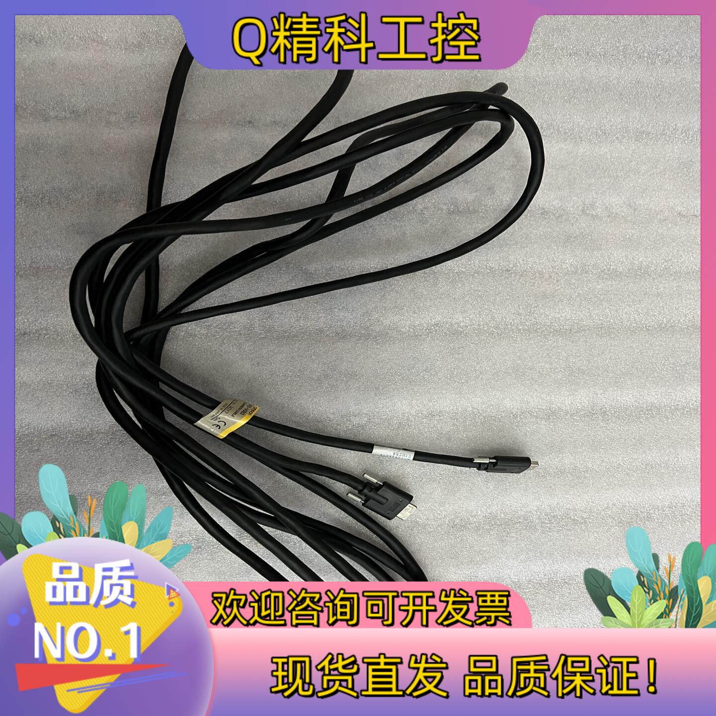 现货FZ-VSB3 相机连接线 工业主机相机数据线