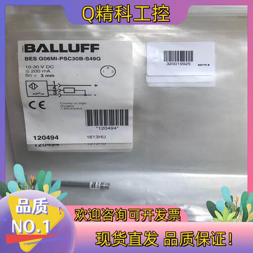 现货巴鲁夫 BES02UY  BES G06MI-PSC30B-