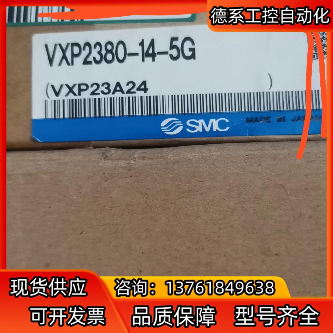 smc VXP2380-14-5G6