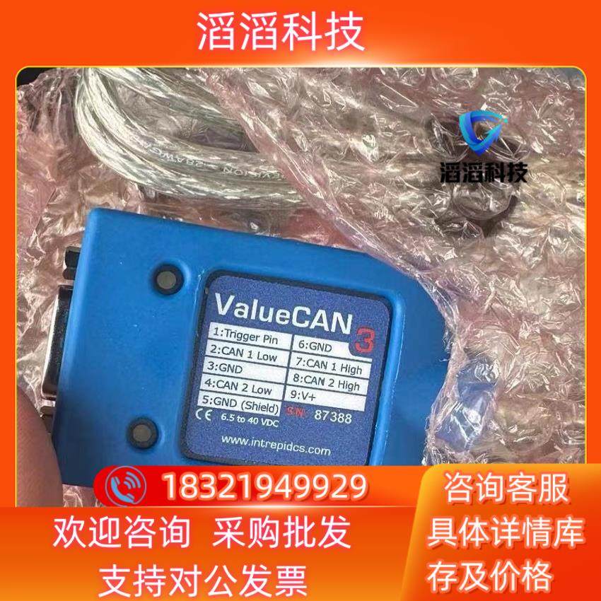 现货英特佩斯valuecan3带驱动光全新全新全新不